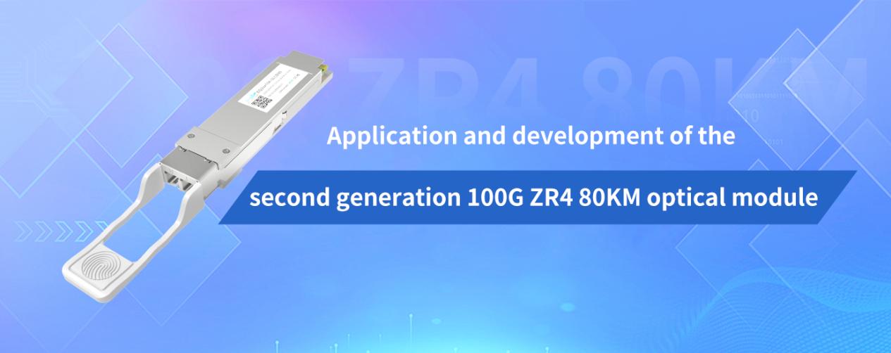 Application and development of the second generation 100G ZR4 80KM optical module