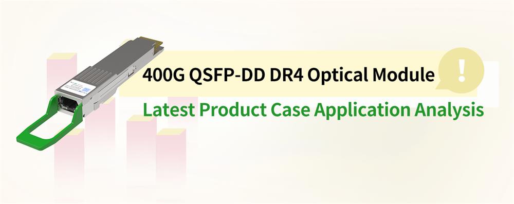400G QSFP-DD DR4 Optical Module Latest Product Case Application Analysis